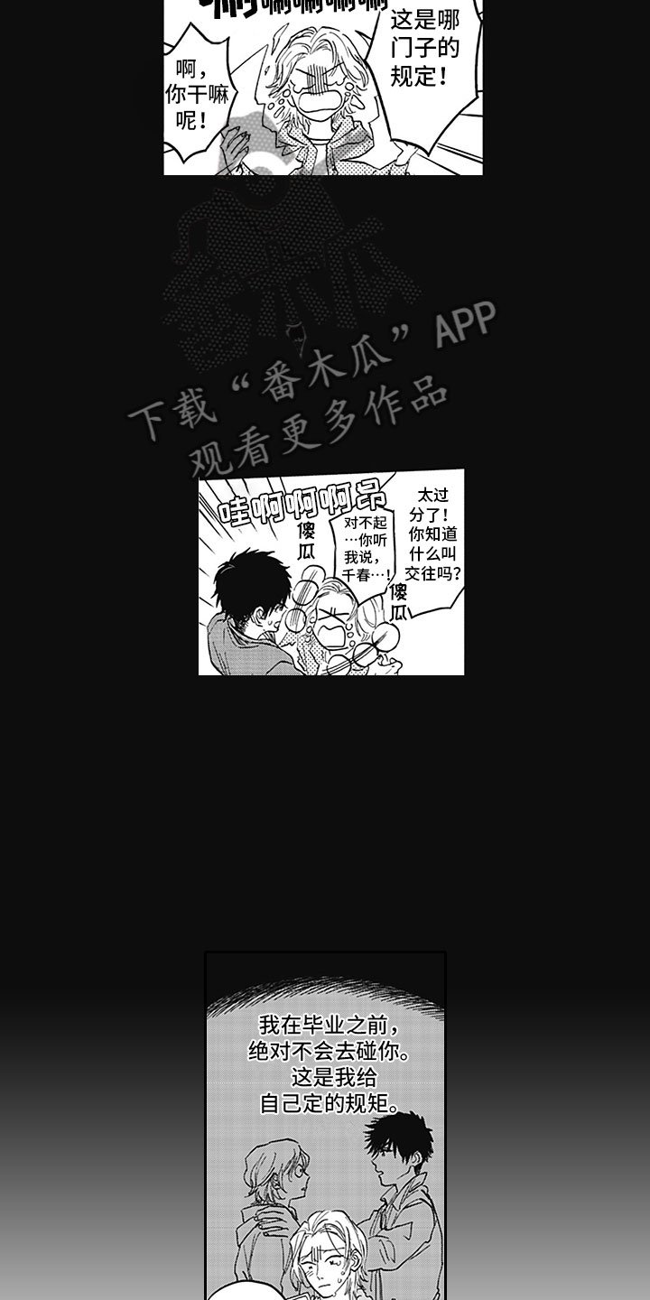 第16章：距离