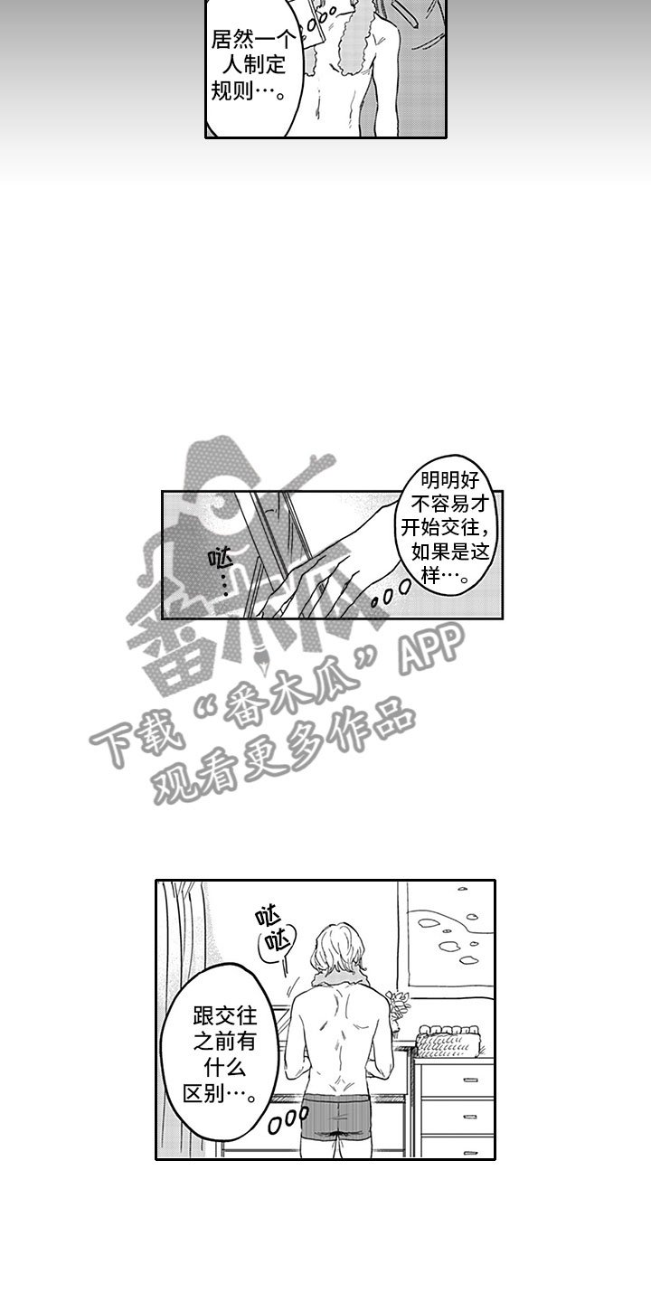 第16章：距离