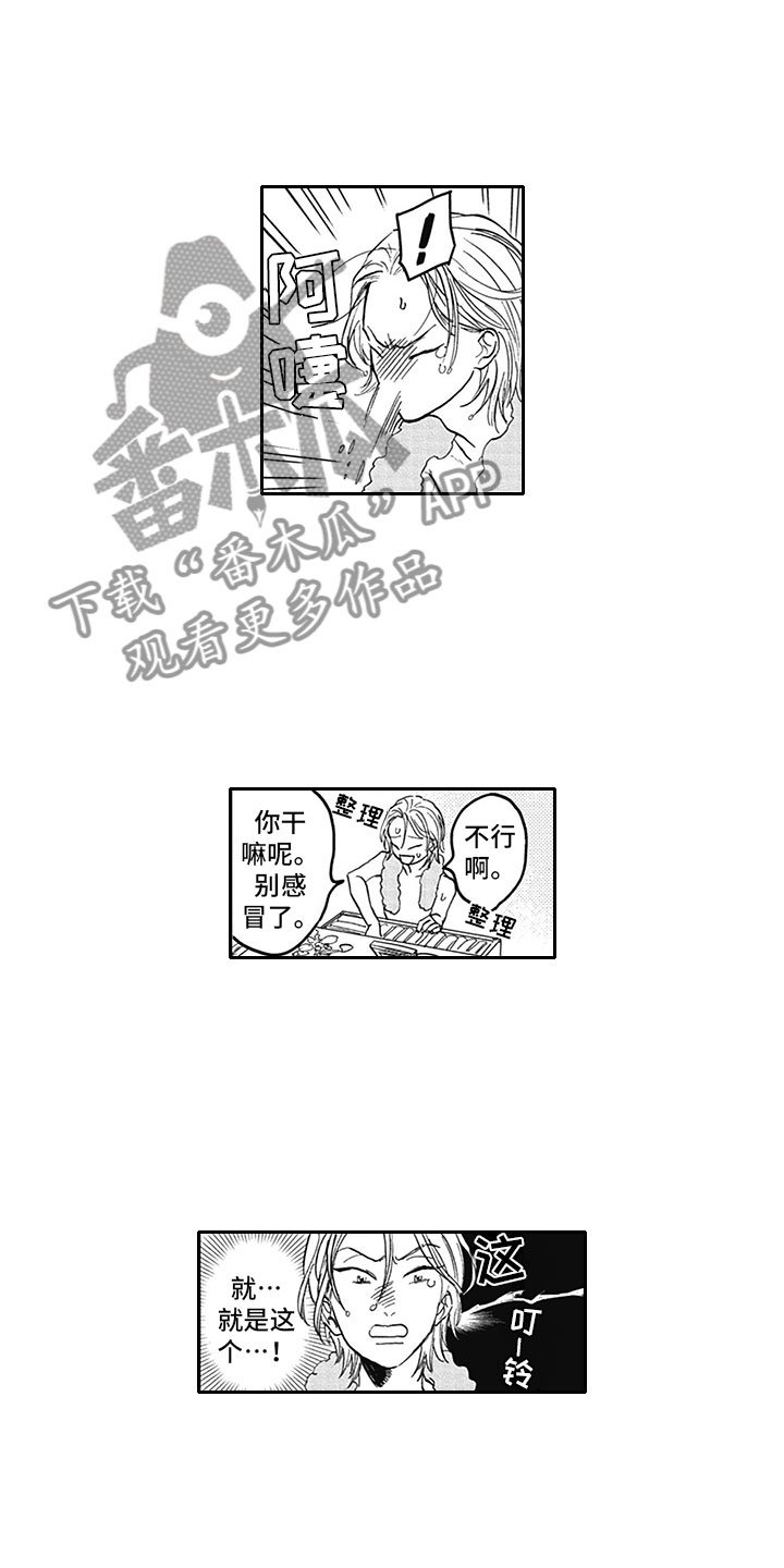 第17章：生病