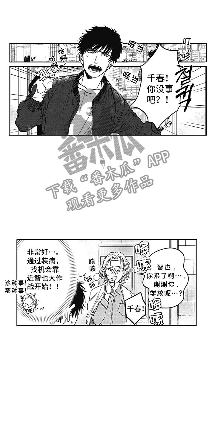 第17章：生病