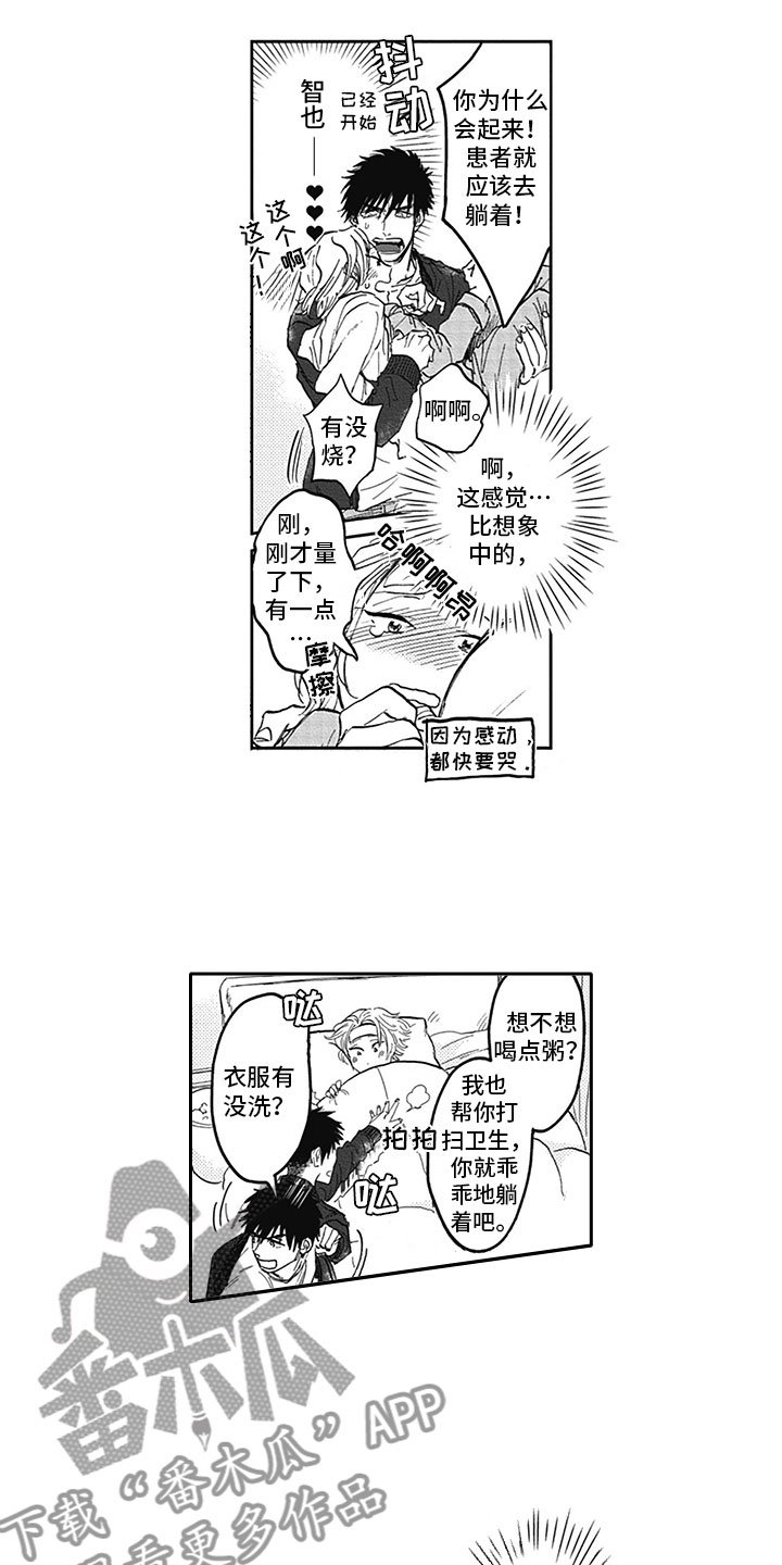 第17章：生病