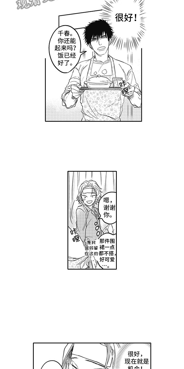 第17章：生病