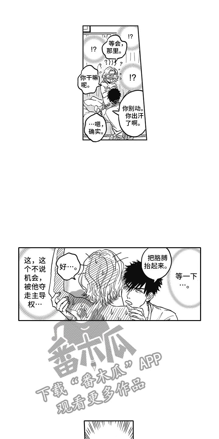 第17章：生病