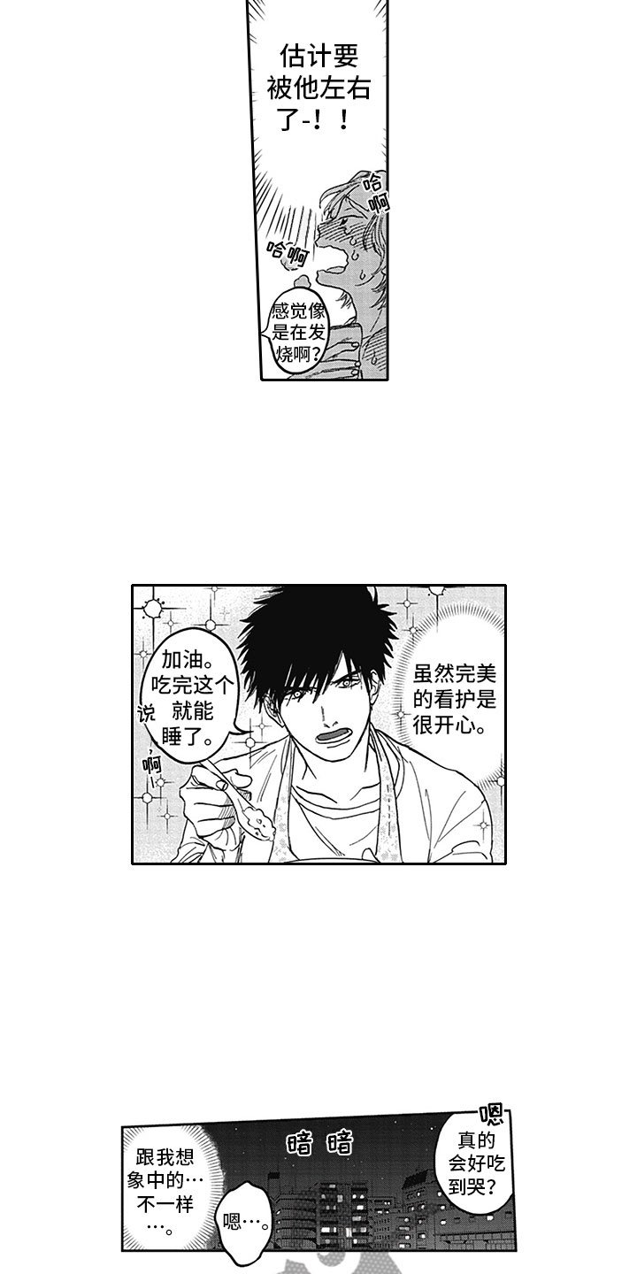 第17章：生病