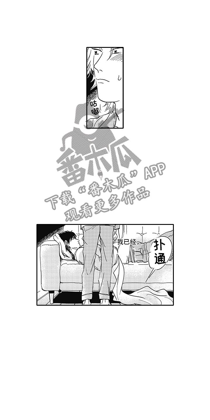 第18章：夜袭