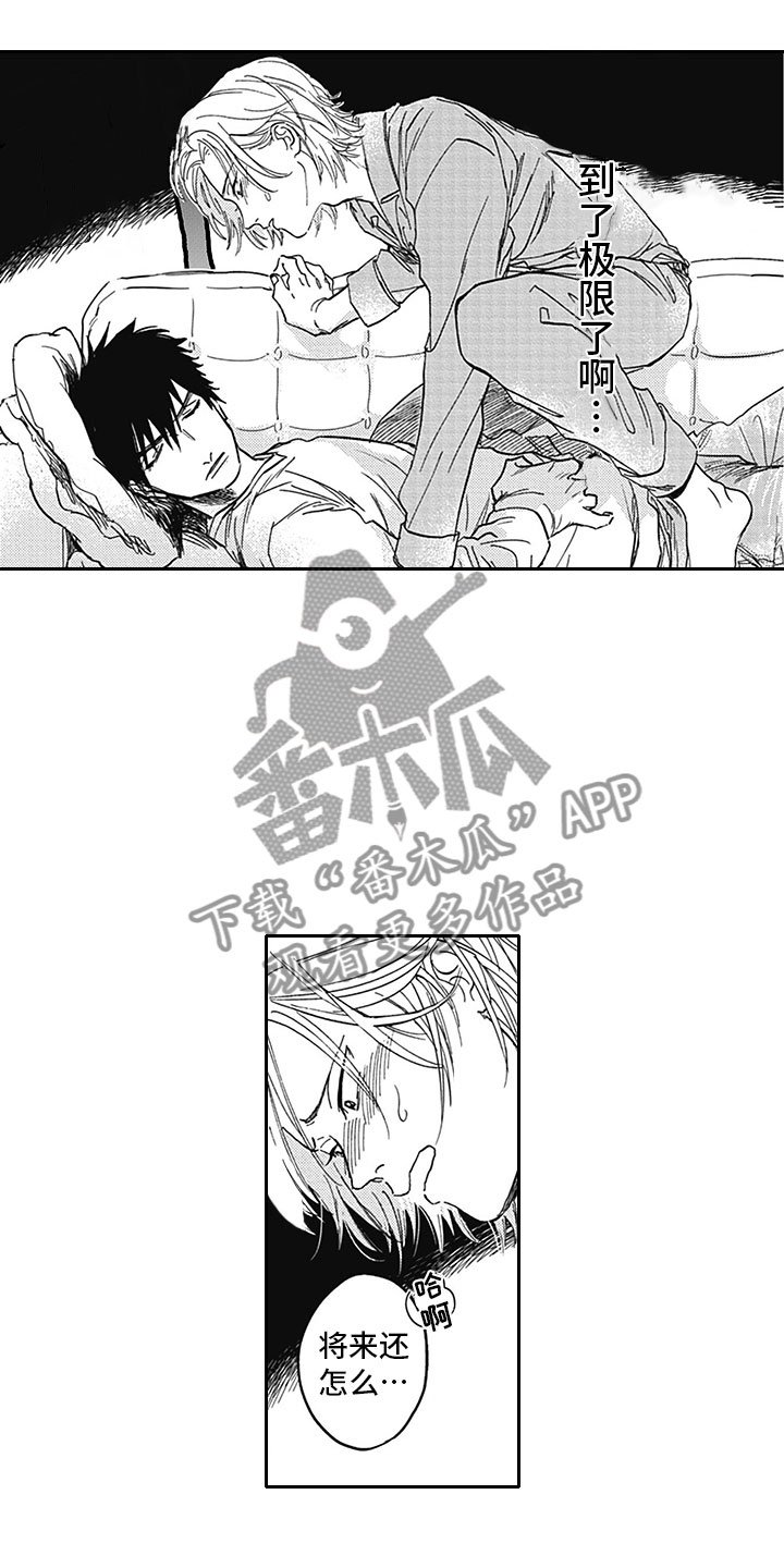 第18章：夜袭