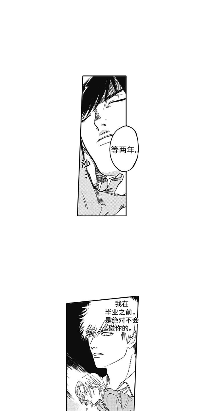 第18章：夜袭