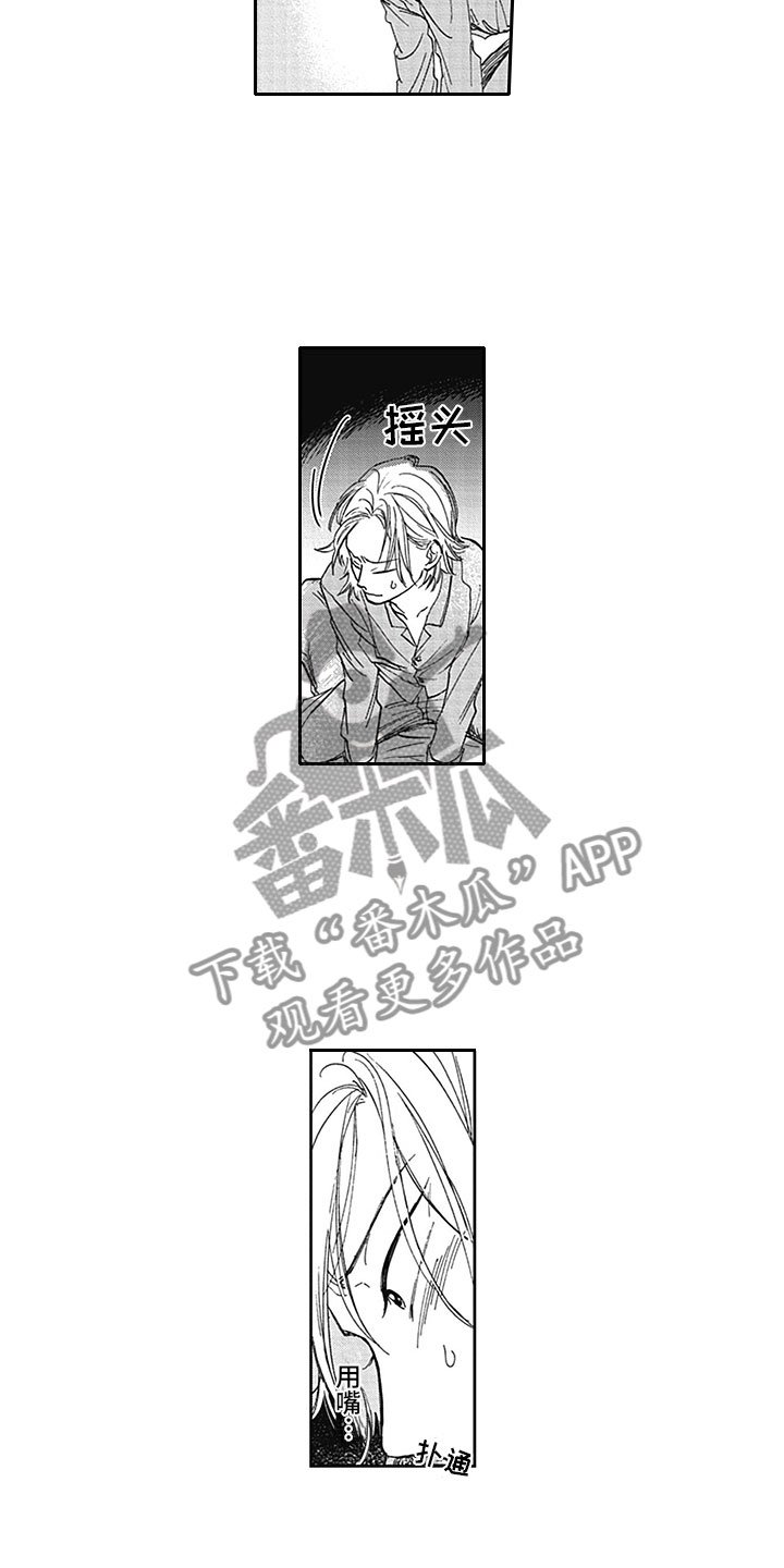 第18章：夜袭