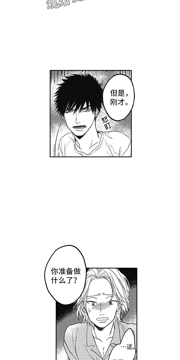 第18章：夜袭