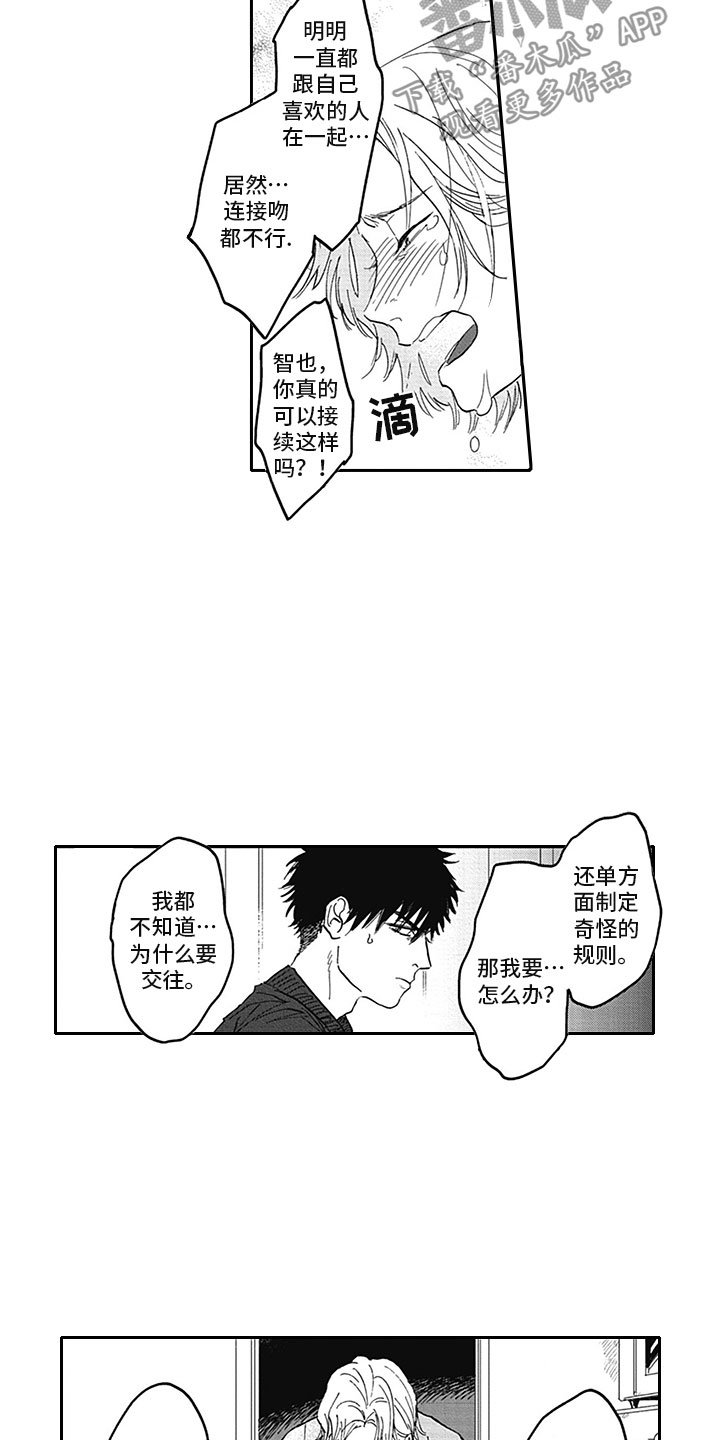 第18章：夜袭