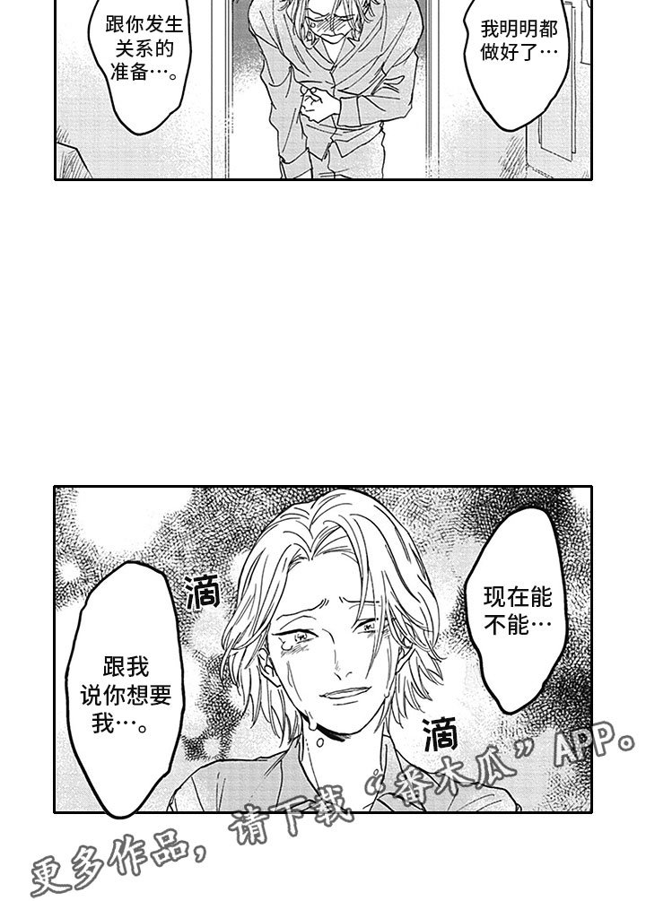 第18章：夜袭