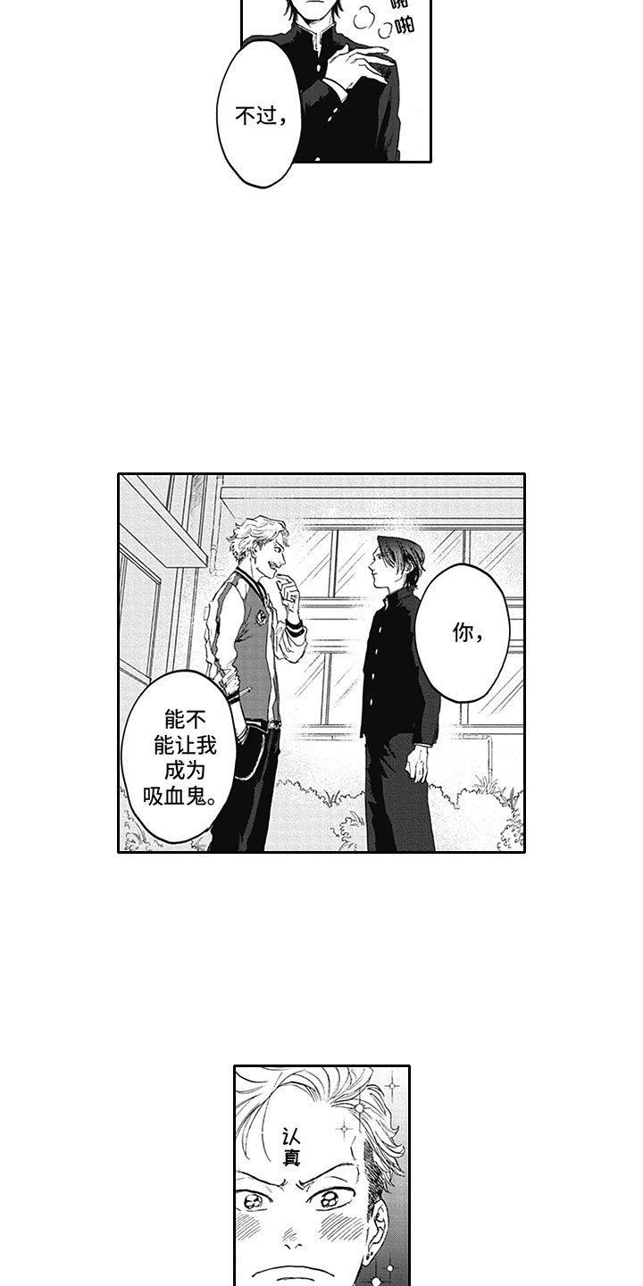 第2章：笨蛋
