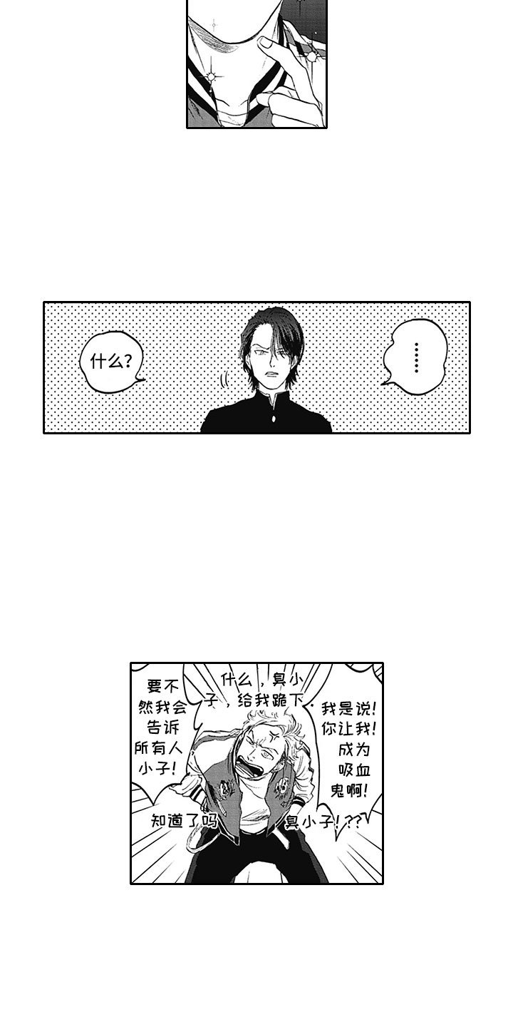 第2章：笨蛋