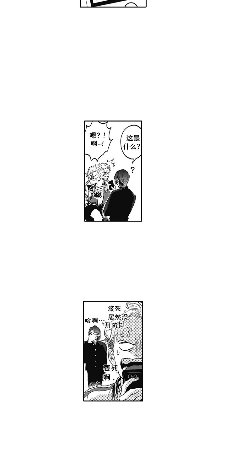 第2章：笨蛋