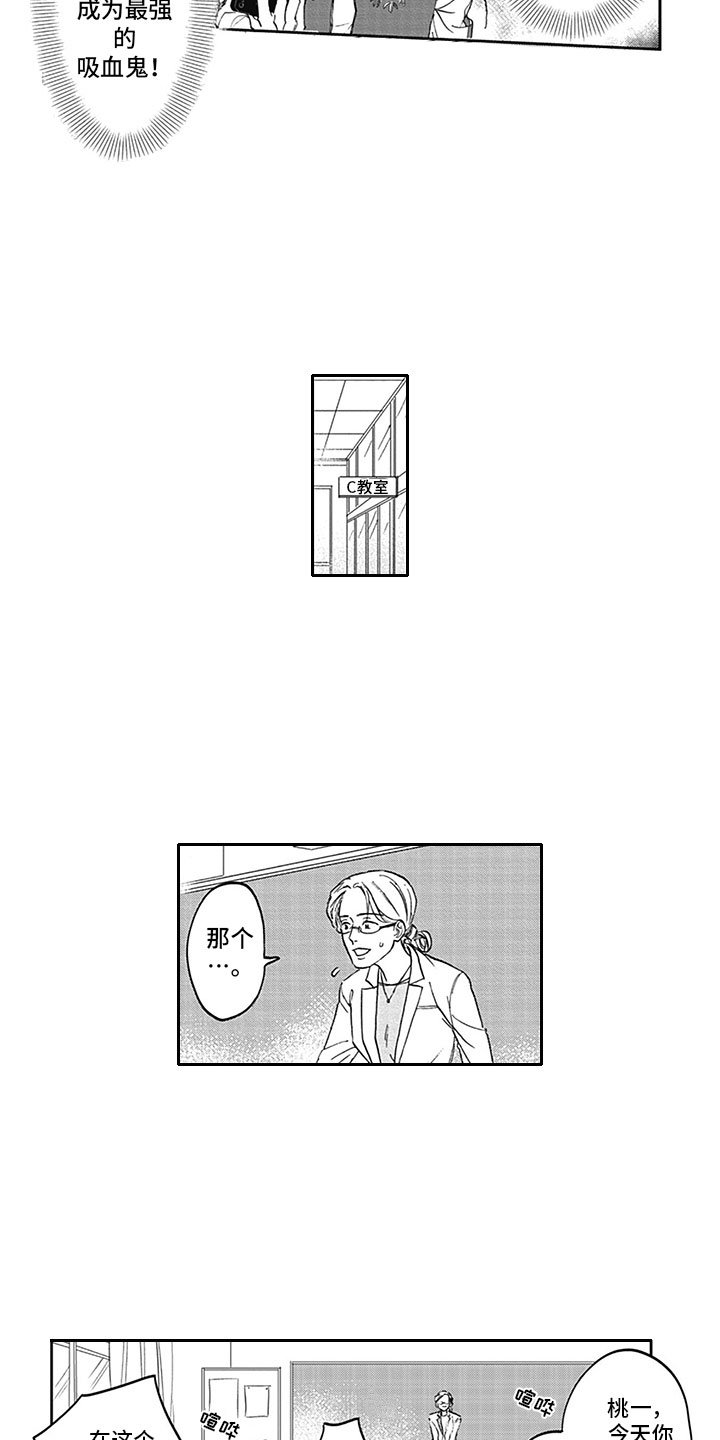 第2章：笨蛋