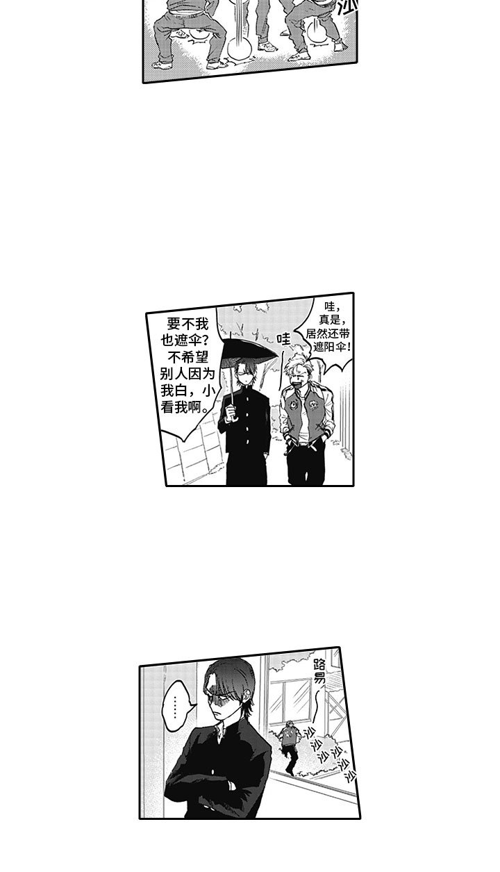 第2章：笨蛋