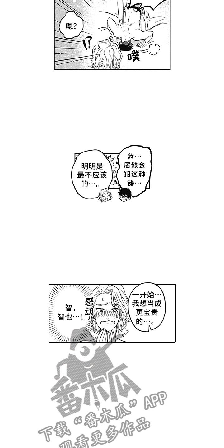 第20章：求婚