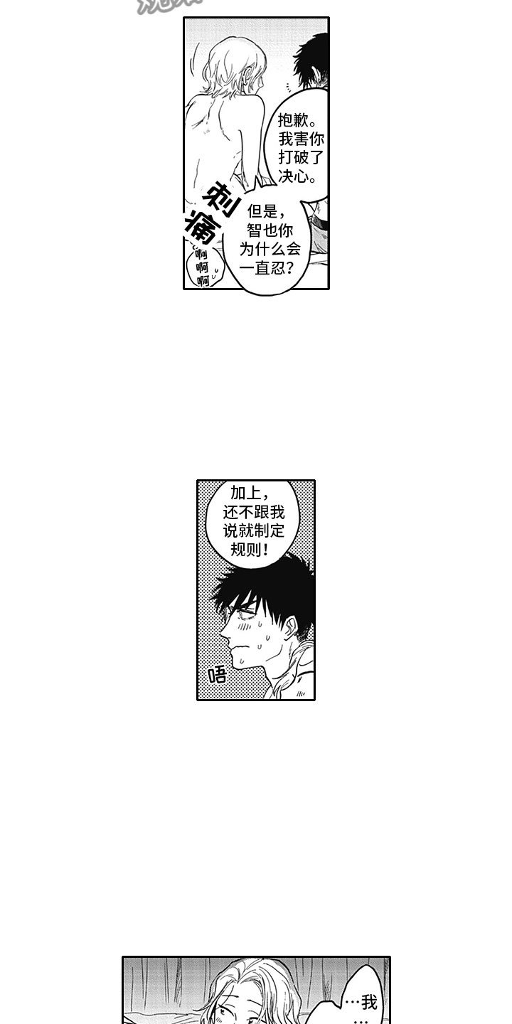 第20章：求婚