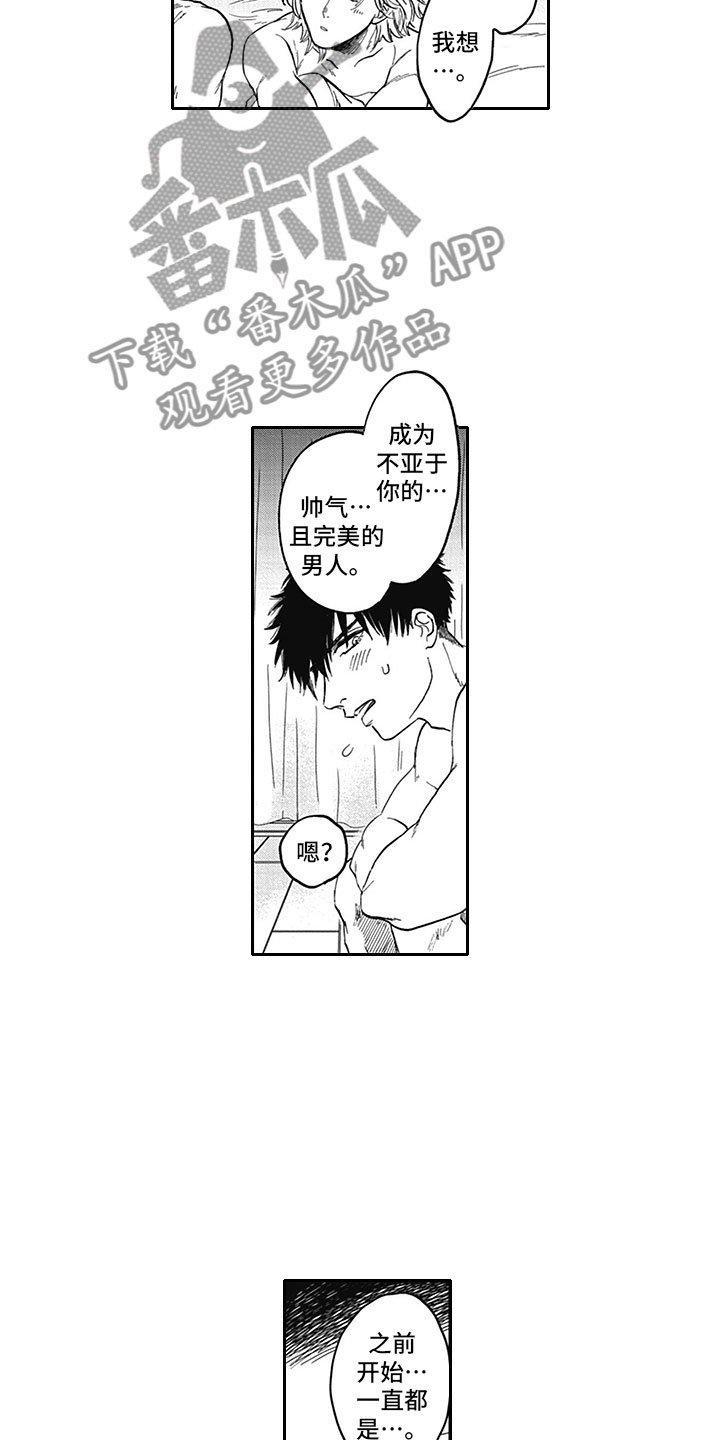 第20章：求婚