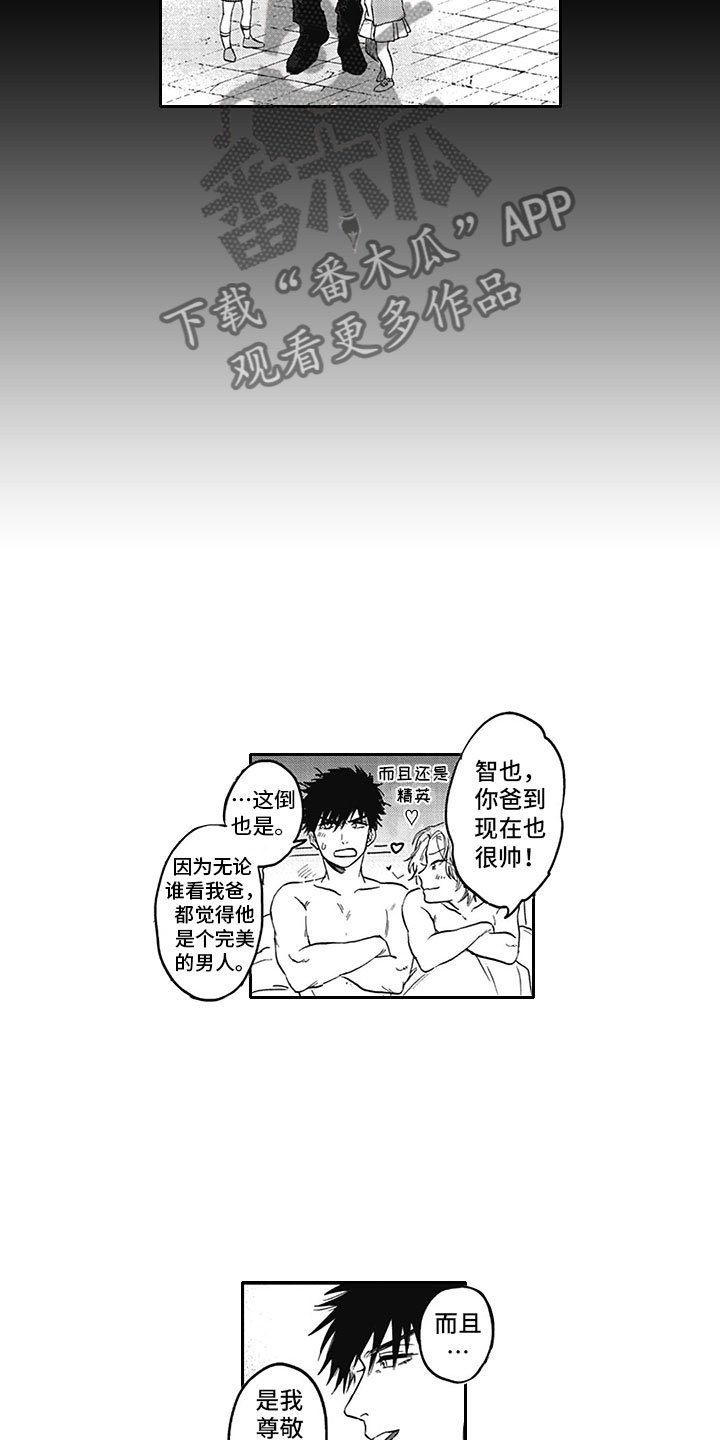 第20章：求婚