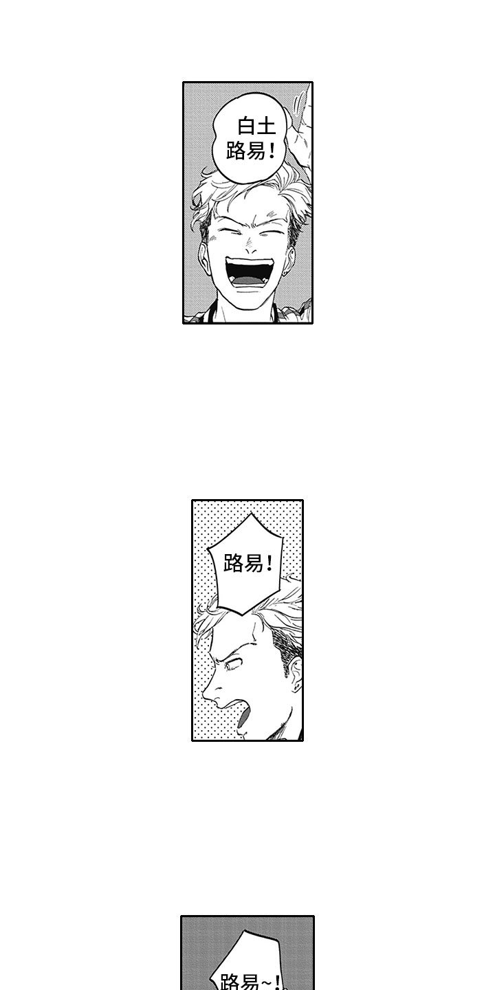 第3章：我咬你