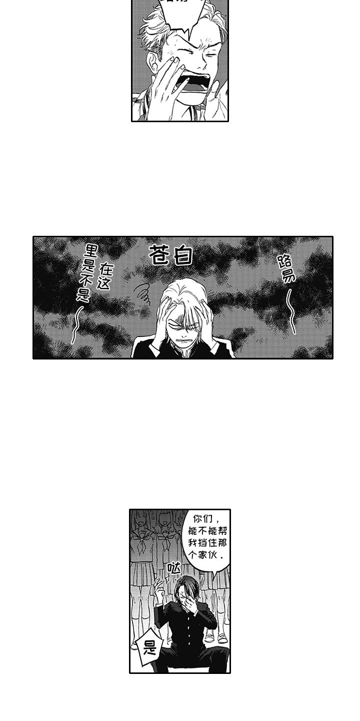 第3章：我咬你