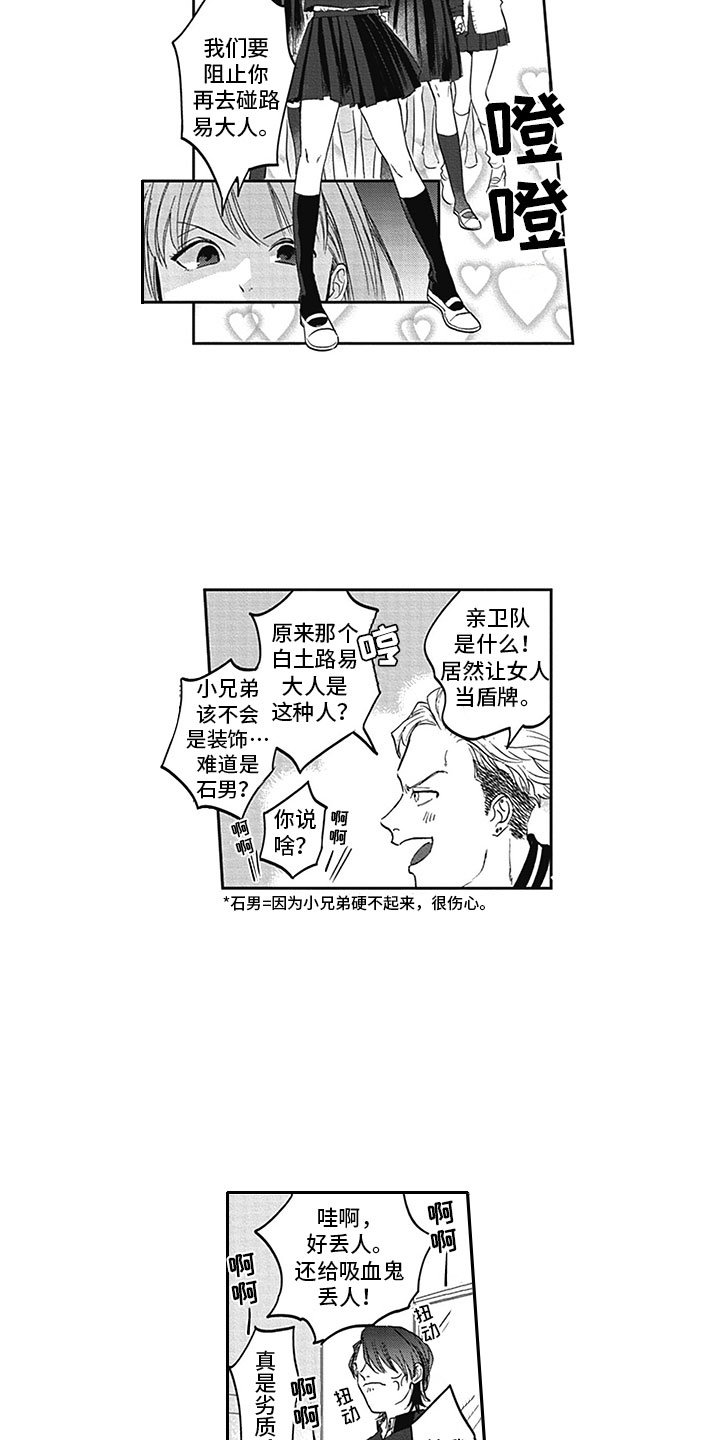 第3章：我咬你