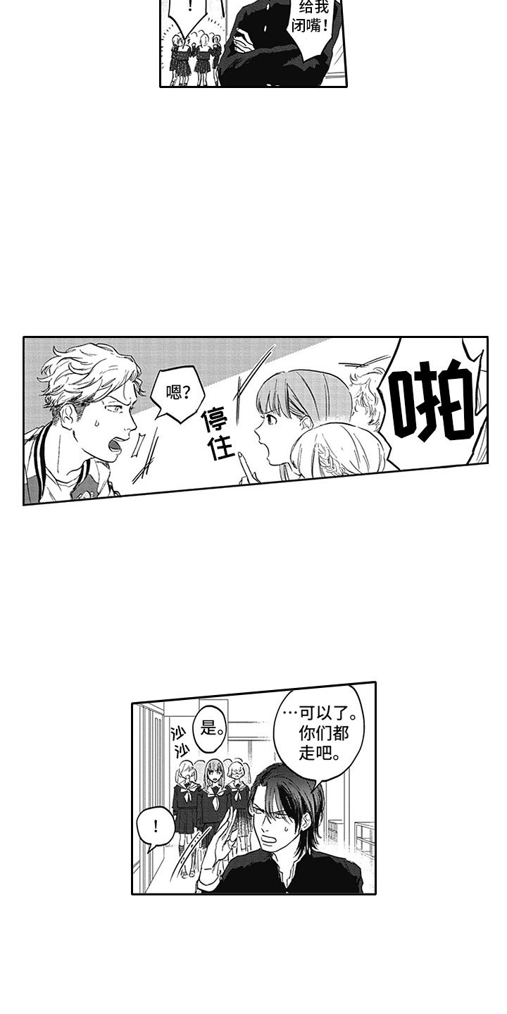 第3章：我咬你