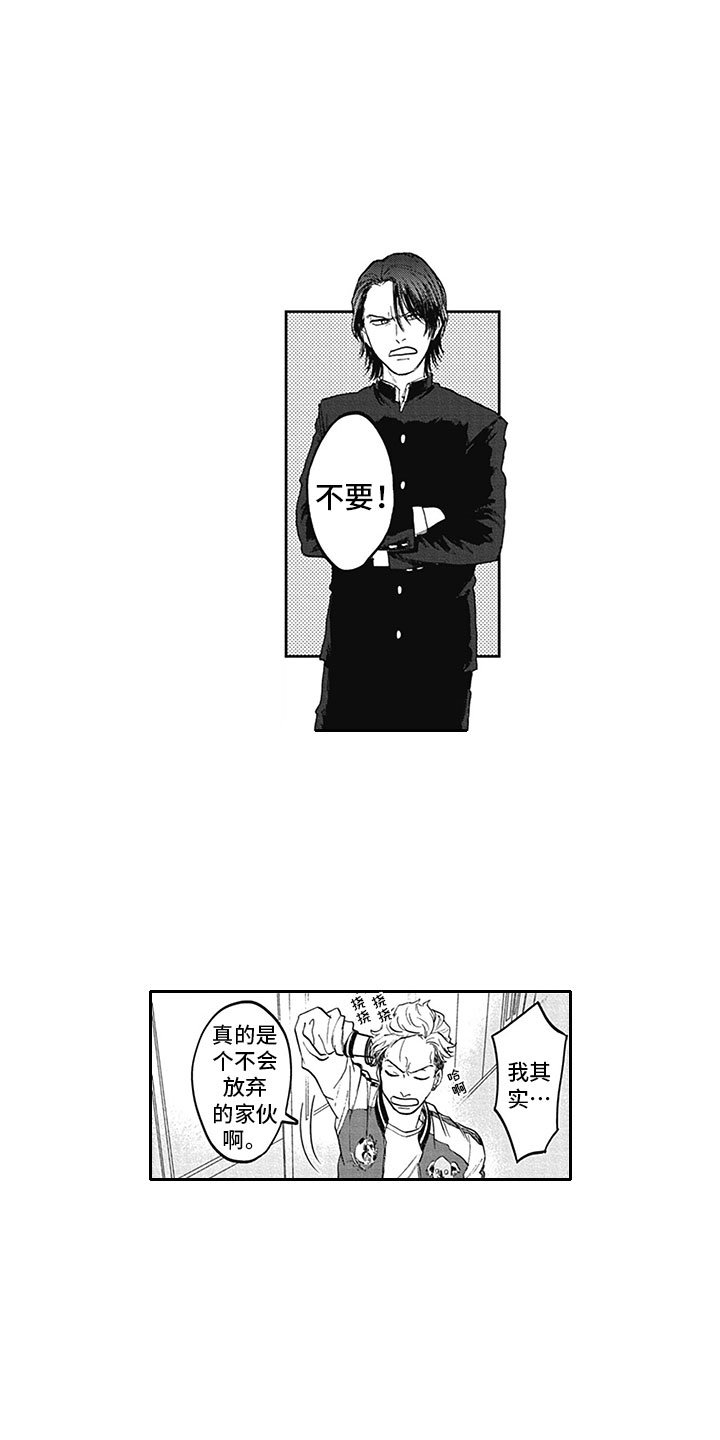第3章：我咬你