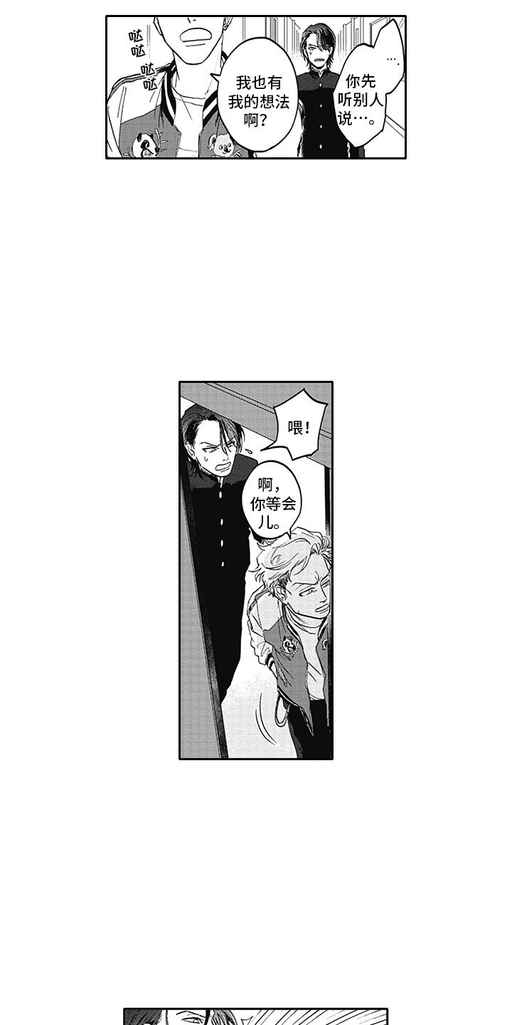 第3章：我咬你