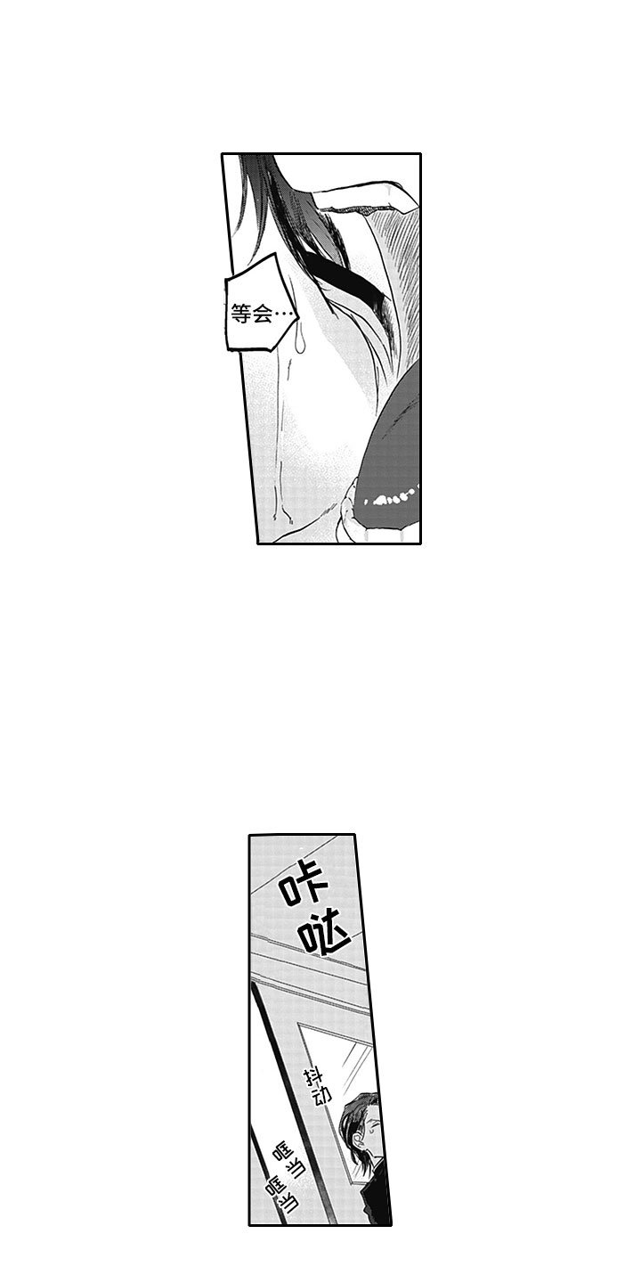 第3章：我咬你