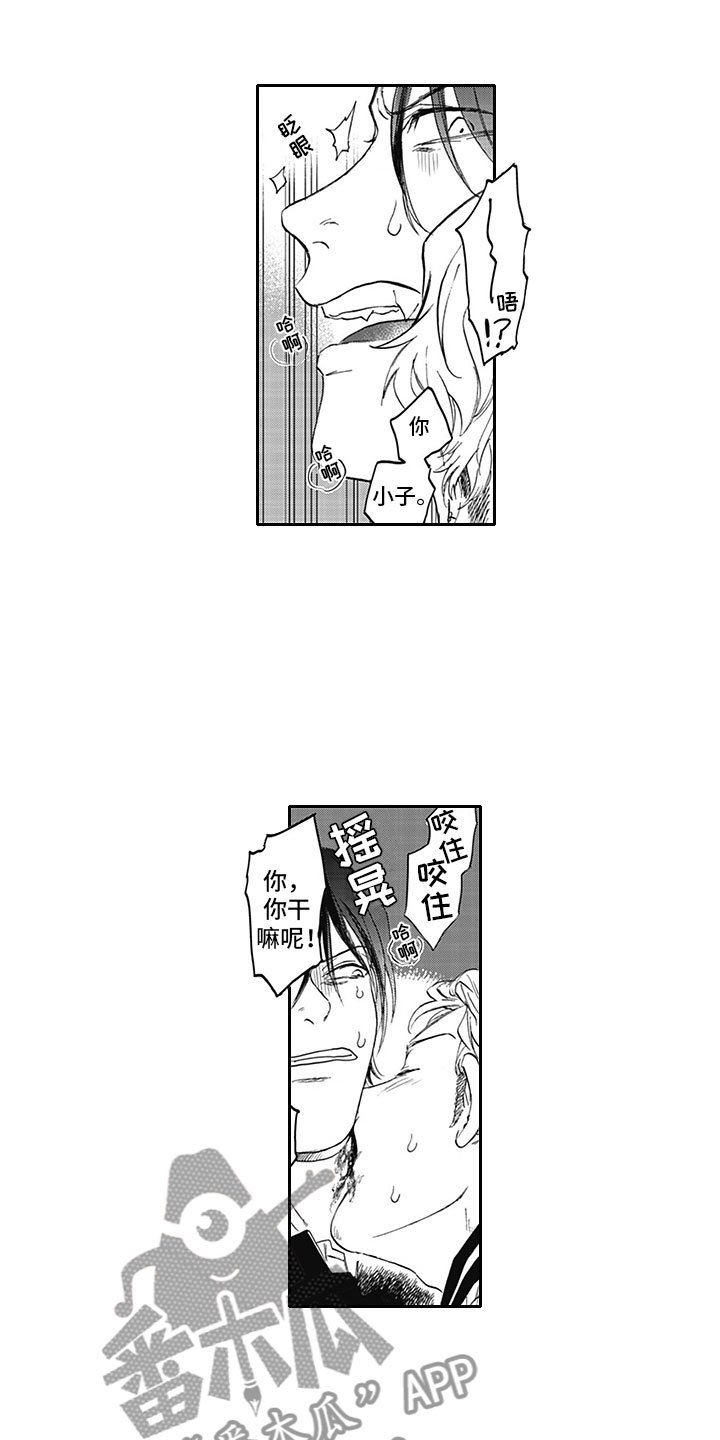 第4章：脱轨