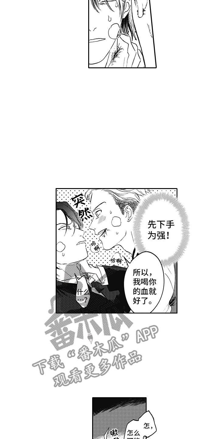 第4章：脱轨