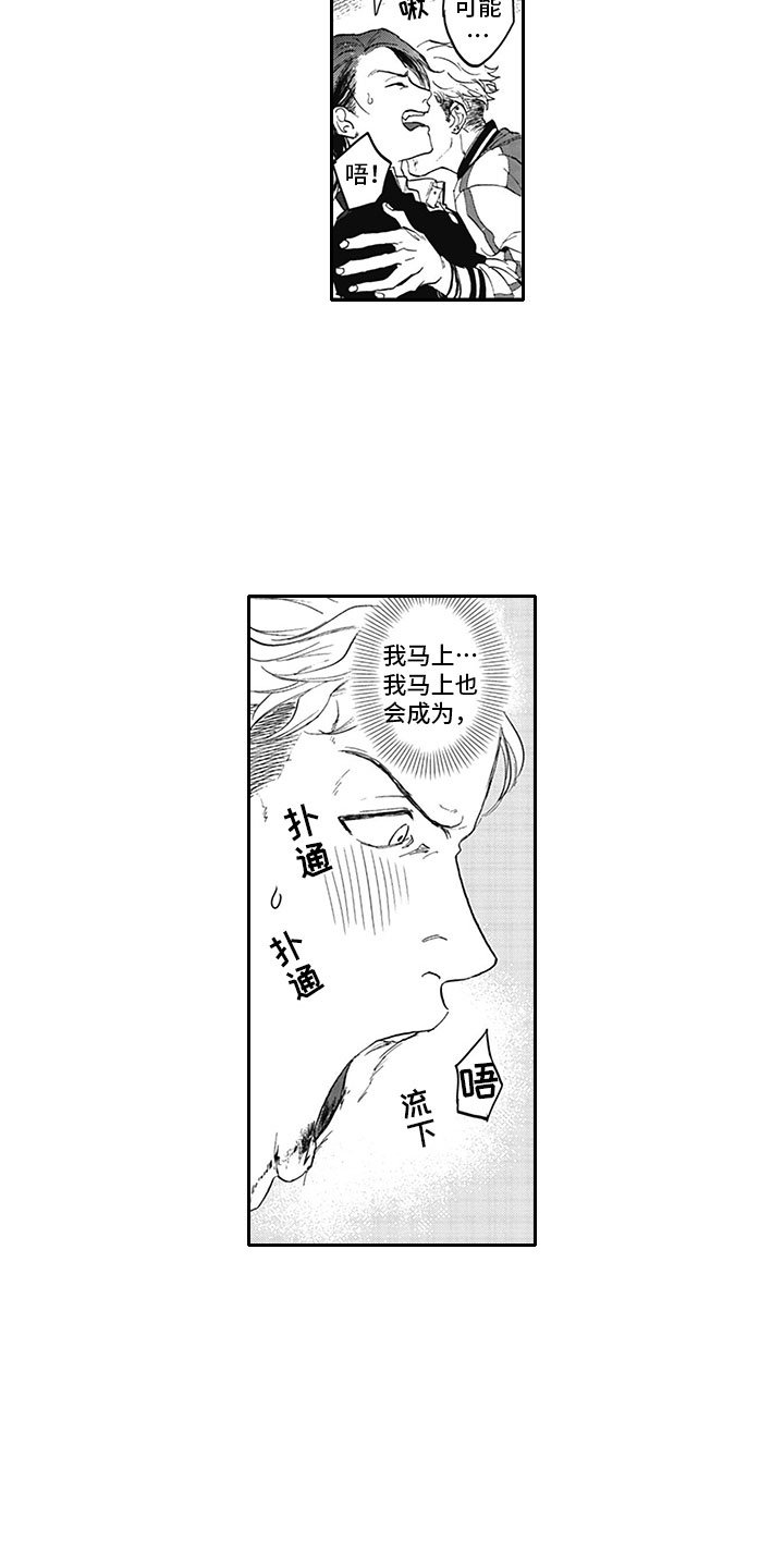 第4章：脱轨