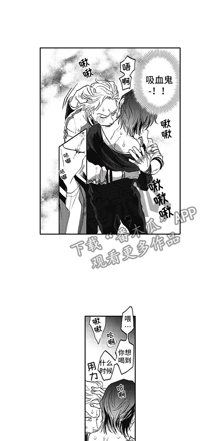 第4章：脱轨