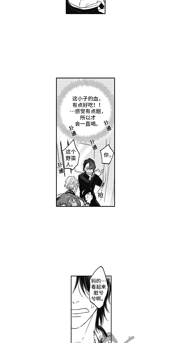第4章：脱轨