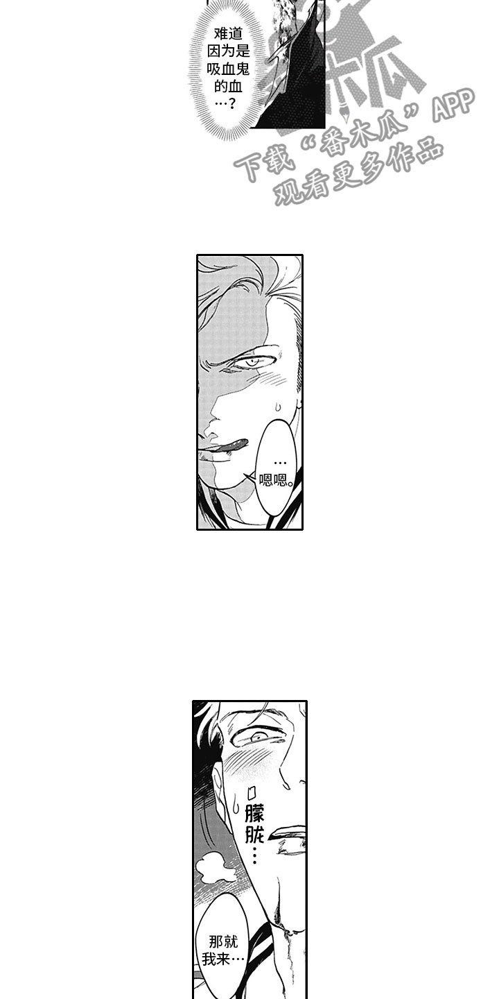 第4章：脱轨