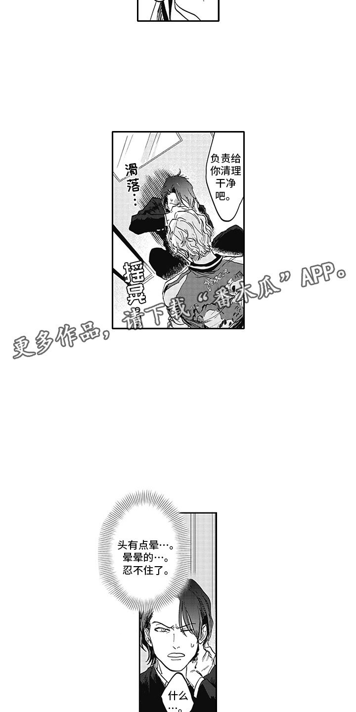 第4章：脱轨
