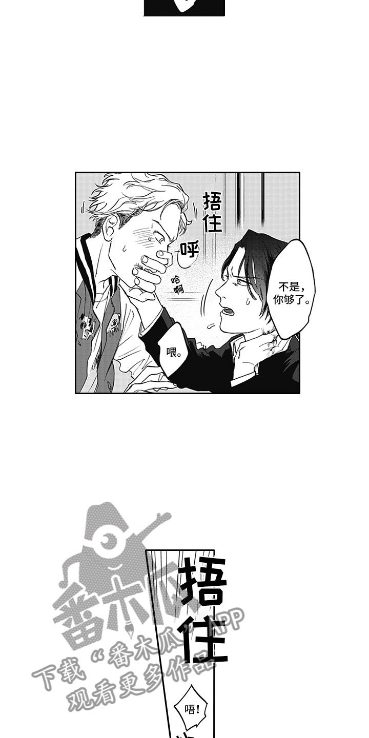 第4章：脱轨