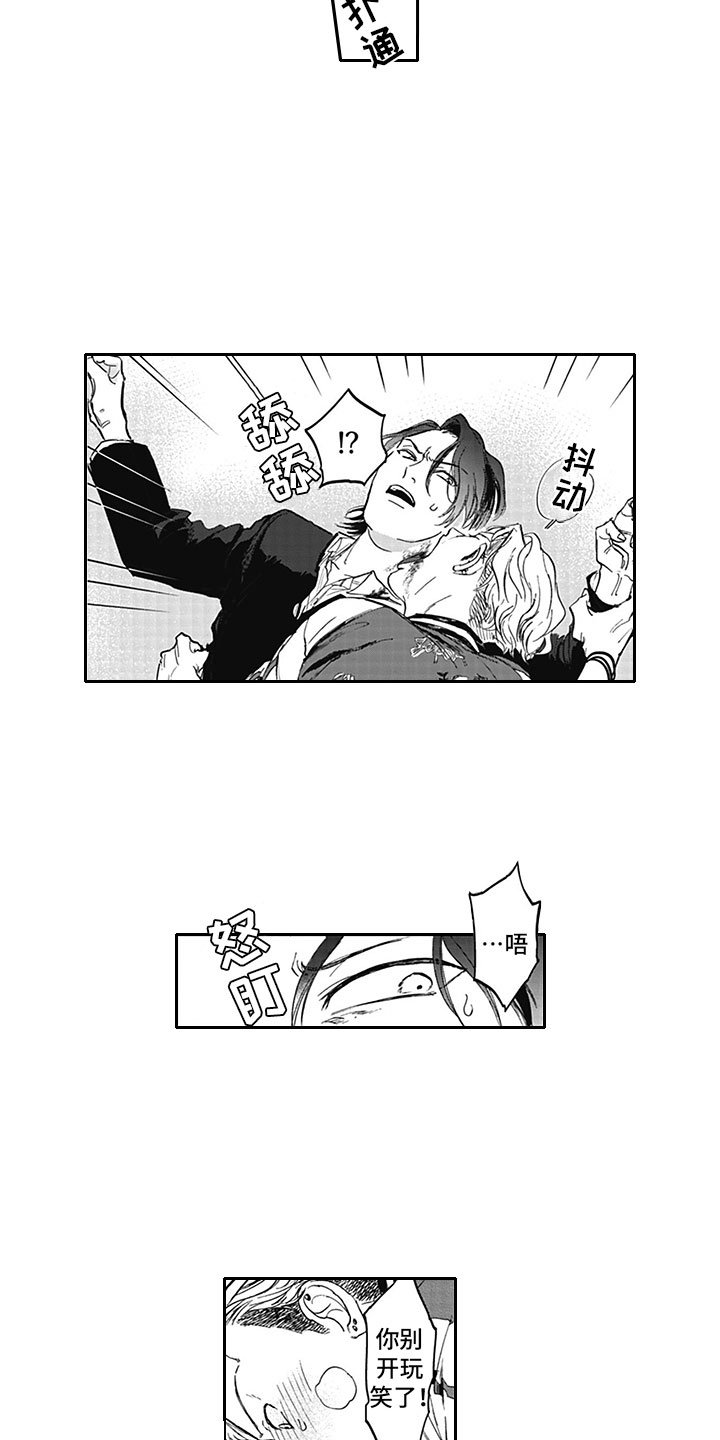 第4章：脱轨