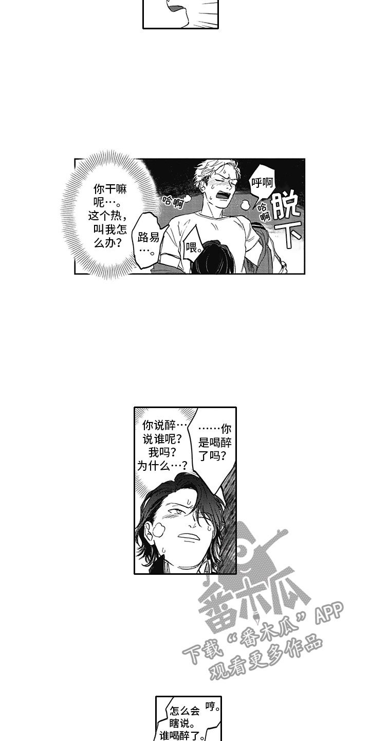 第4章：脱轨