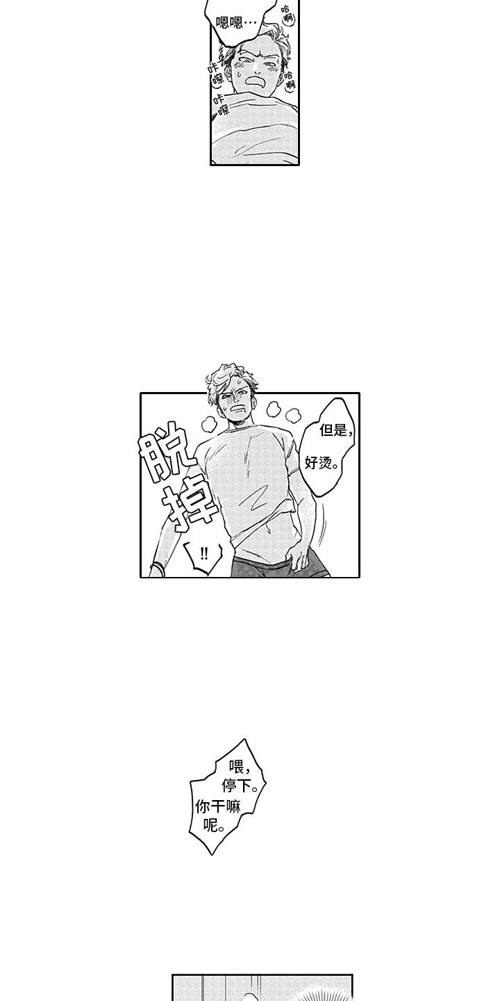 第4章：脱轨