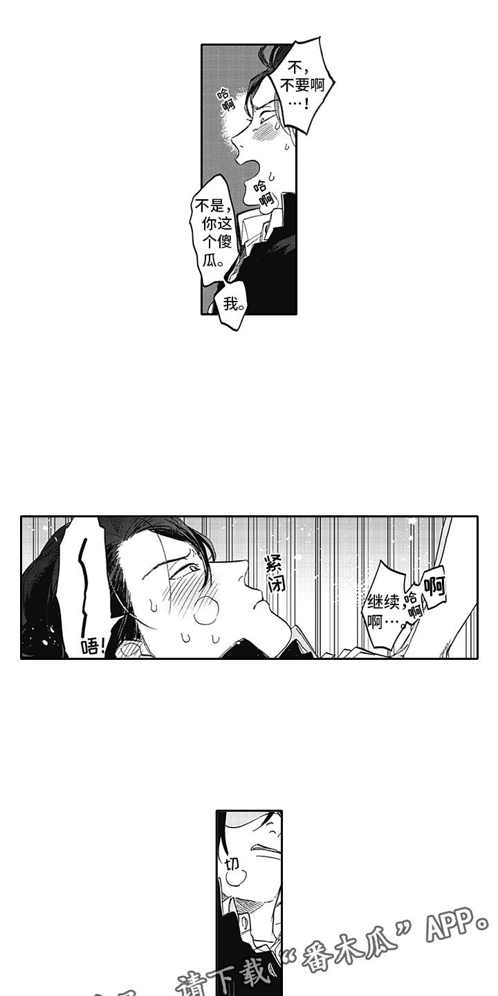 第4章：脱轨