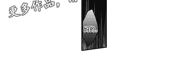 第4章：脱轨
