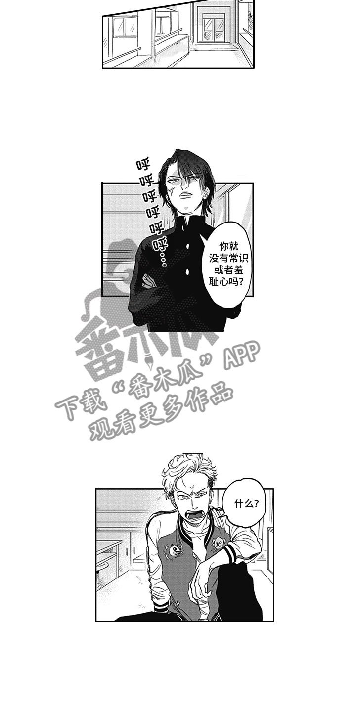 第6章：真面目
