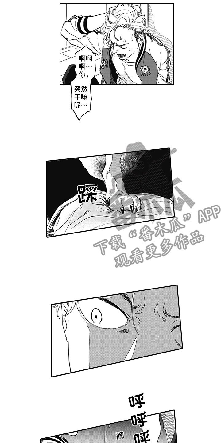 第6章：真面目
