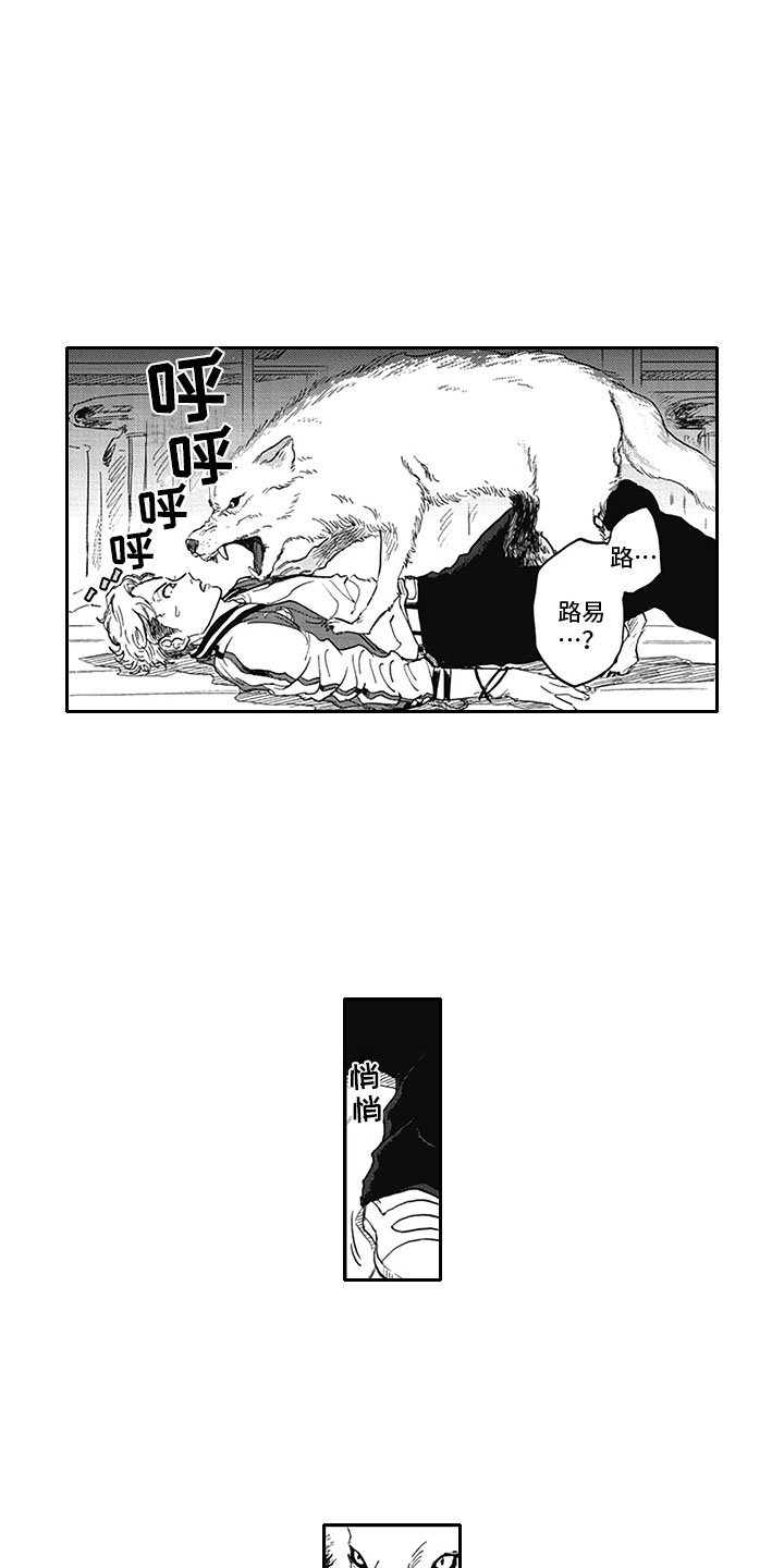 第6章：真面目