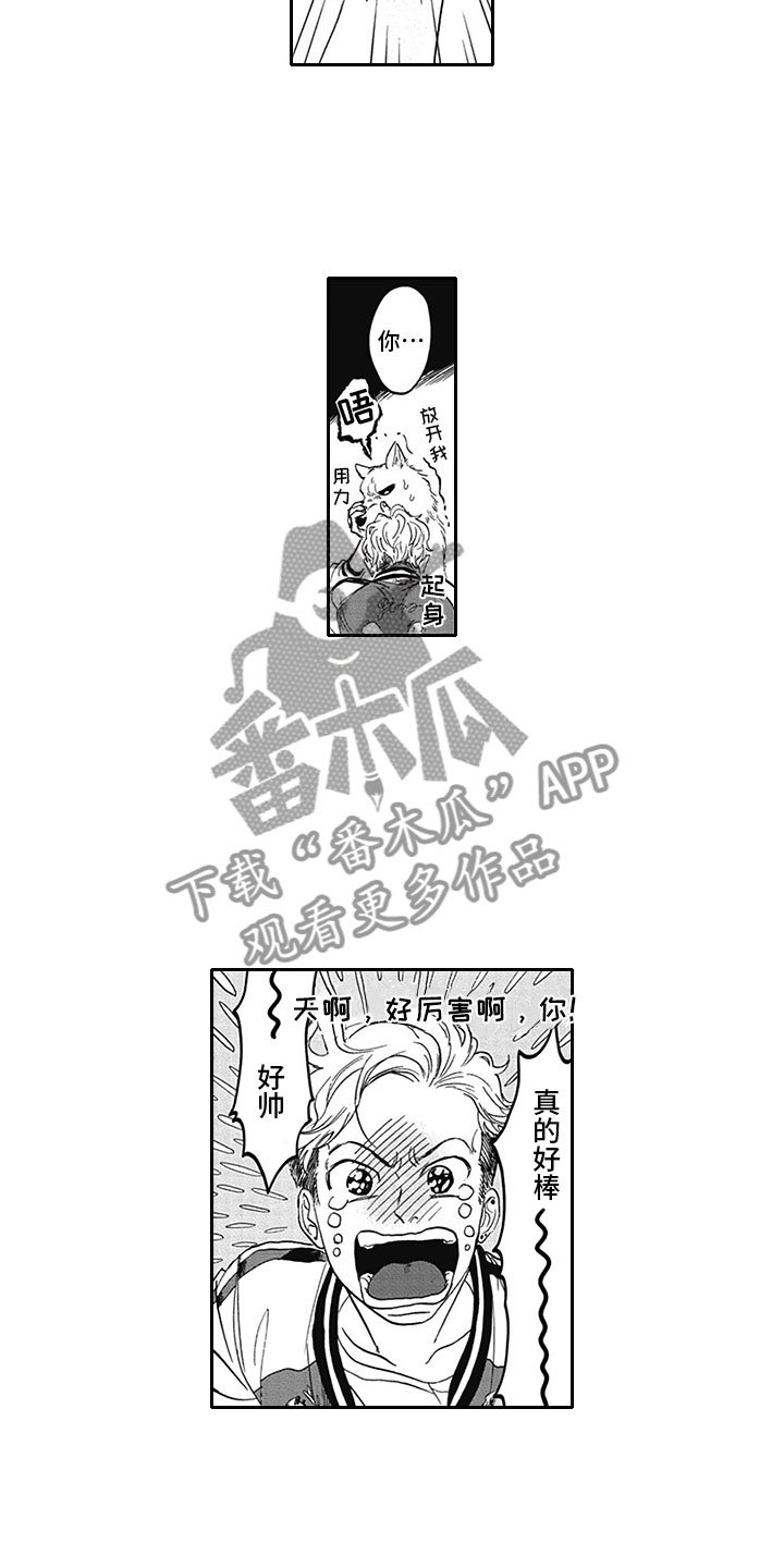 第6章：真面目
