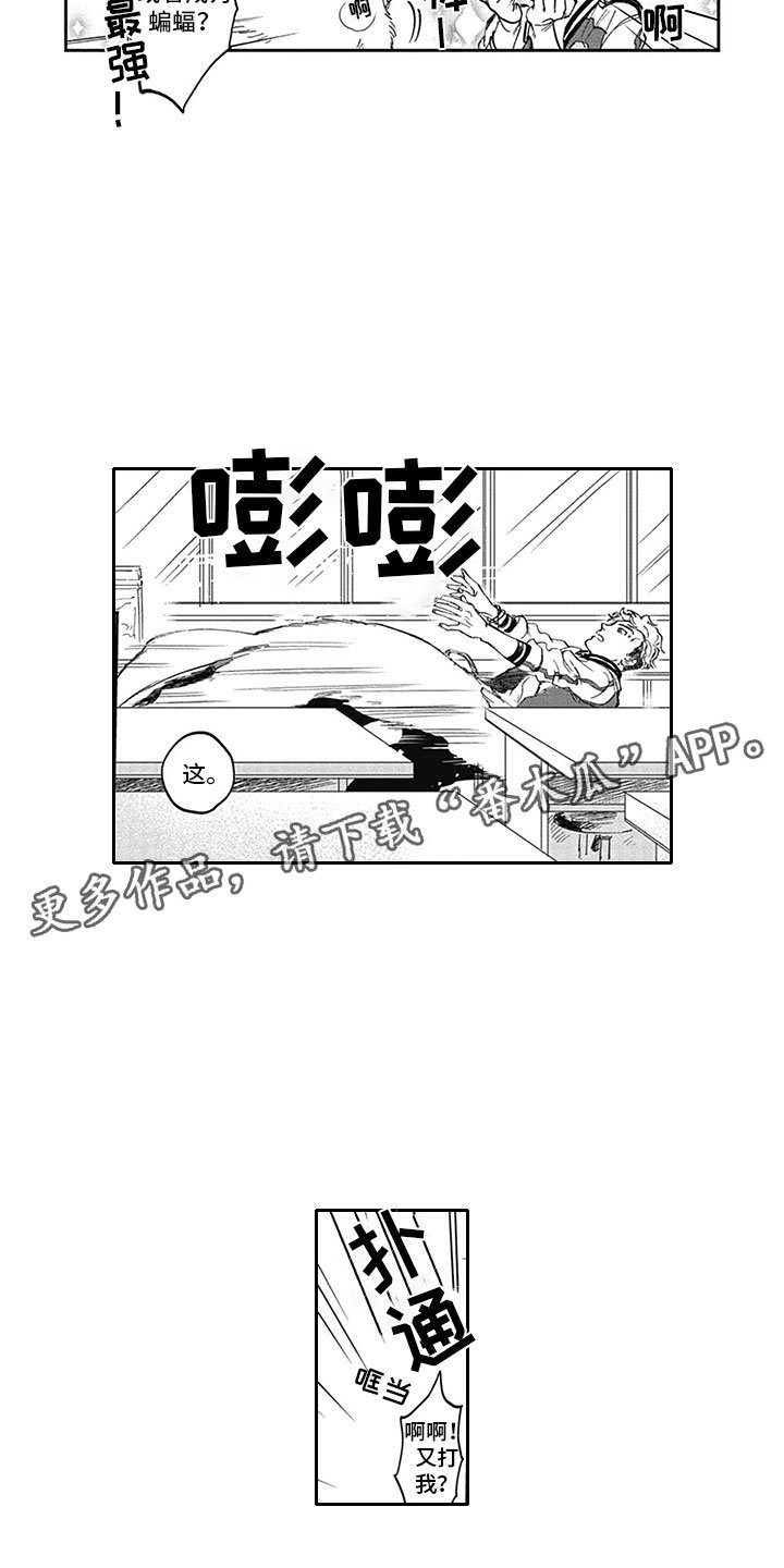 第6章：真面目