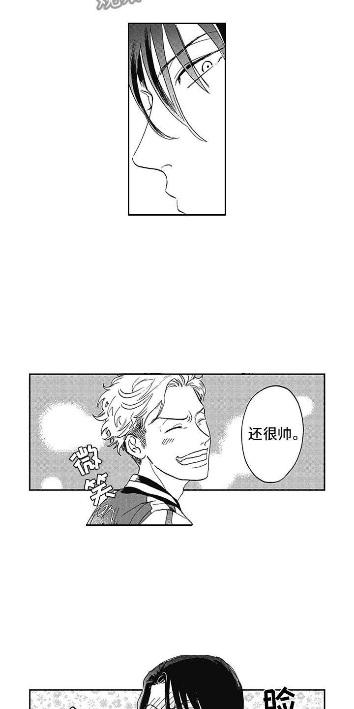 第7章：开心